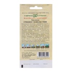 Семена Баклажан «Грибное удовольствие», 0.1 г, «Гавриш»  (артикул 1774073)  большой выбор товаров оптом и в розницу по низким ценам с доставкой