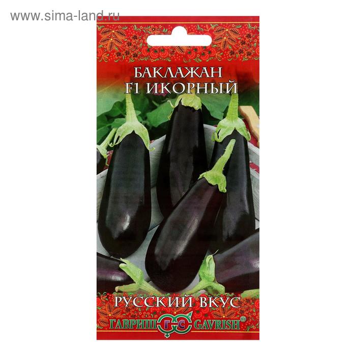 Семена Баклажан «Икорный», 0.1 г, «Гавриш» - Фото 1