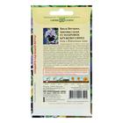 Семена цветов виола «Махровое кружево», цветной пакет, 4 шт. - Фото 2