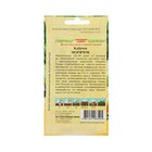 Семена Кабачок "Морячок", 2 г - Фото 2