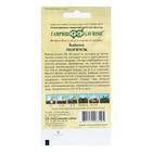 Семена Кабачок "Морячок", 2 г - Фото 4