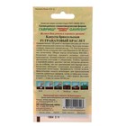 Семена Капуста брюссельская "Гранатовый браслет" F1, ц/п, 0,1 г - Фото 2