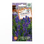 Семена Лаванда узколистная, "Вознесенская 34", ц/п, 0,05 г - Фото 5