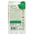 Семена цветов Глоксиния "Брокада", ц/п, F1, гранулы, 4 шт. - Фото 2