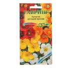 Семена цветов Лапчатка "Летний мотив", ц/п, 0,01 г - Фото 1