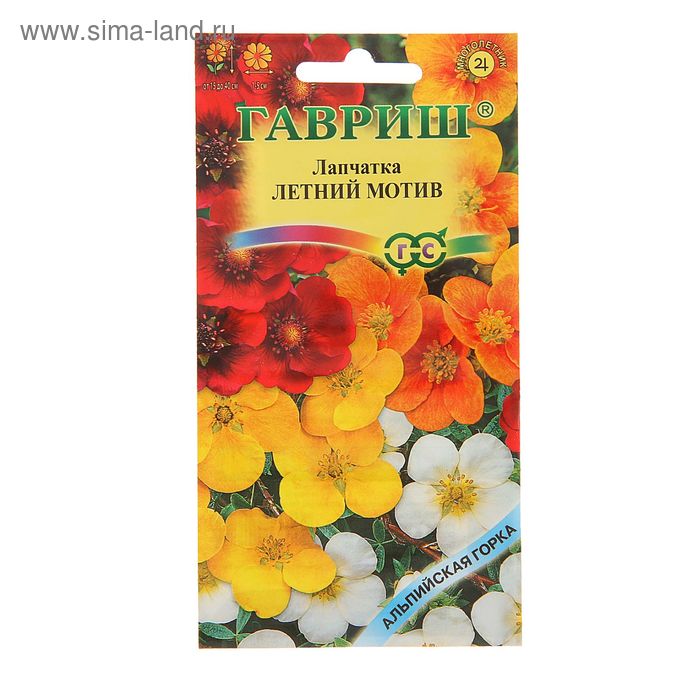 Семена цветов Лапчатка "Летний мотив", ц/п, 0,01 г - Фото 1