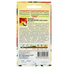 Семена цветов Лапчатка "Летний мотив", ц/п, 0,01 г - Фото 2