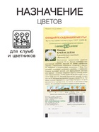 Семена цветов Нивяник "Крейзи Дейзи", ц/п,  Мн., 0,02 г (комплект 7 шт) - фото 33707795