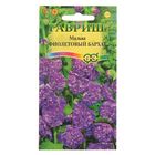 Семена цветов Мальва "Фиолетовый бархат", 0,1 г - Фото 1