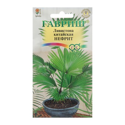 Семена комнатных цветов Ливистона "Нефрит", ц/п, 3 шт.