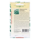 Семена комнатных цветов Мимоза «Кампина», 0.1 г, «Гавриш» - Фото 6