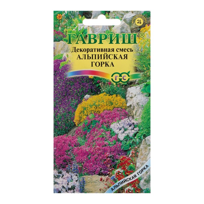 Семена цветов Смесь Декоративная "Альпийских горка", ц/п, 0,1 г - Фото 1