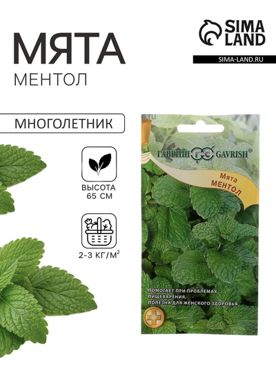 Семена Мята садовая «Ментол», 0.05 г, «Гавриш»