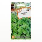 Семена Мята садовая "Ментол", ц/п, 0,05 г - Фото 5