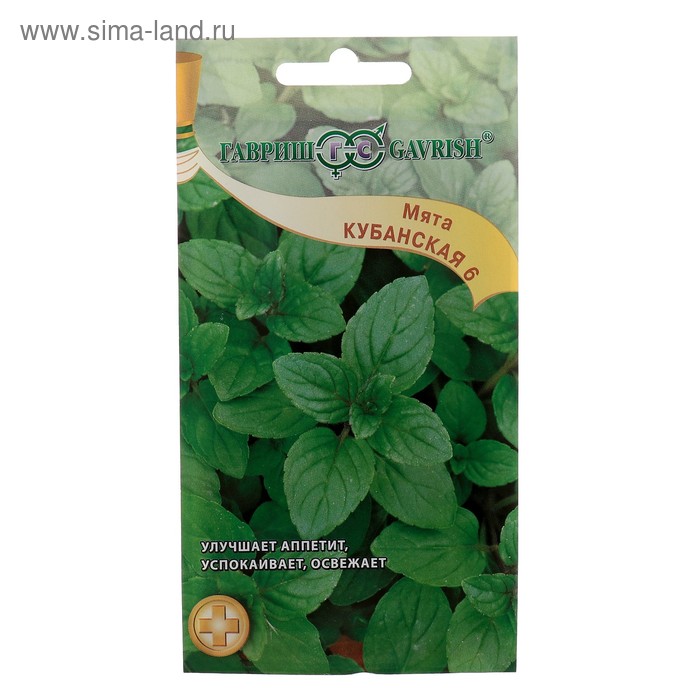 Семена Мята перечная "Кубанская 6", ц/п, 0,05 г - Фото 1