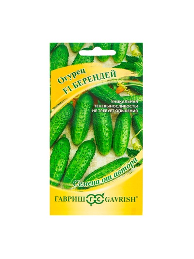 Семена огурца «Берендей», F1, 10 шт., «Гавриш»