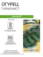 Семена огурца "Гармонист", F1, 10 шт. - Фото 1