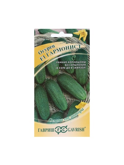 Семена Огурец «Гармонист», F1, 10 шт., «Гавриш»