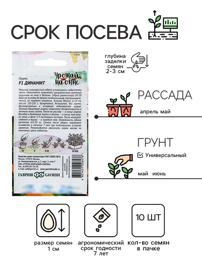 Семена Огурец «Динамит», F1, 10 шт., «Гавриш»