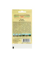 Семена Огурец "Егоза" F1, корнишон, скороспелый, партенокарпический, 10 шт. - фото 808727957