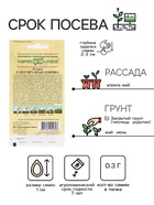 Семена Огурец «Изумрудная семейка», F1, корнишон, раннеспелый, партенокарпический, 0.3 г, «Гавриш» - Фото 2