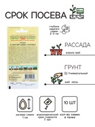 Семена Огурец «Изумрудные сережки» F1, корнишон, раннеспелый, партенокарпический, 10 шт., «Гавриш» - Фото 2