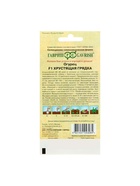 Семена Огурец "Хрустящая грядка" F1, пикуль, скороспелый, партенокарпический, 10 шт. - фото 808727986