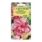 Семена цветов Петуния "Гламур" F1 махровая, О, гранулы, пробирка, 5 шт. - Фото 1