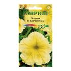 Семена цветов Петуния "Береника" F1, многоцветковая, О, ц/п, гранулы, пробирка,  7 шт. - Фото 3