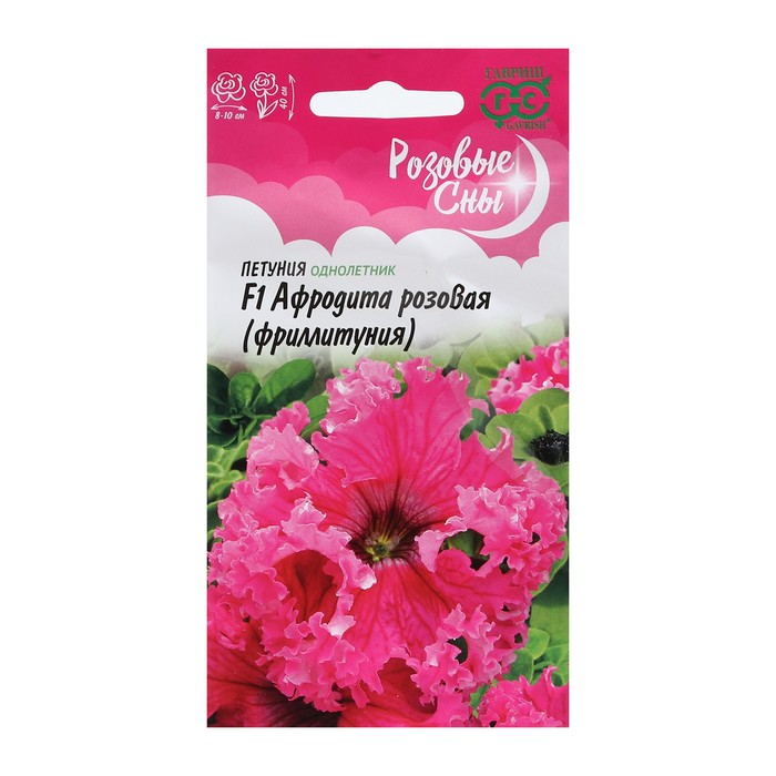 Семена цветов Петуния «Афродита розовая» F1, однолетник, бахромчатая, пробирка, 5 шт. - Фото 1
