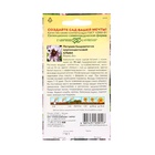 Семена цветов Петуния "Альба" бахромчатая, О, пробирка, ц/п, 7 шт. - Фото 4