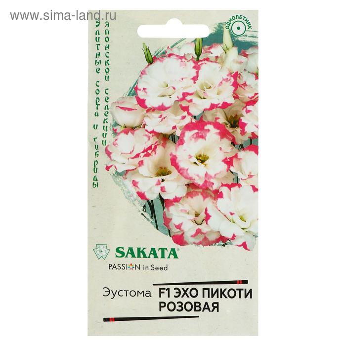 Семена цветов Эустома "Эхо Пикоти" розовая F1, гранулы, пробирка, О, ц/п,4 шт. - Фото 1