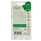 Семена цветов Эустома "Эхо Пикоти" розовая F1, гранулы, пробирка, О, ц/п,4 шт. - Фото 2