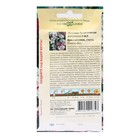 Семена цветов Петуния "Яромнерже", ц/п, О, пробирка, ц/п, 7 шт. - Фото 4