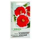 Семена цветов Петуния "Хулахуп" красный F1 крупноцветковая, О, гранулы, пробирка, ц/п, 5 шт. - Фото 1