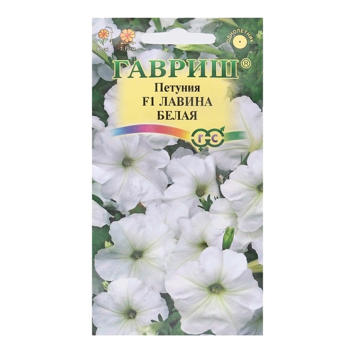 Семена цветов Петуния «Лавина», белая F1, ампельная, гранулы, пробирка, 7 шт., «Гавриш» - Фото 1