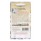 Семена цветов Петуния «Лавина», белая F1, ампельная, гранулы, пробирка, 7 шт., «Гавриш» - Фото 2