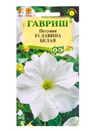 Семена цветов Петуния «Лавина», белая F1, ампельная, гранулы, пробирка, 7 шт., «Гавриш» - Фото 3