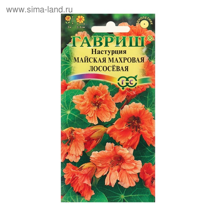 Семена цветов Настурция "Майская" махровая, лососевая, О, ц/п, 1,0 г - Фото 1