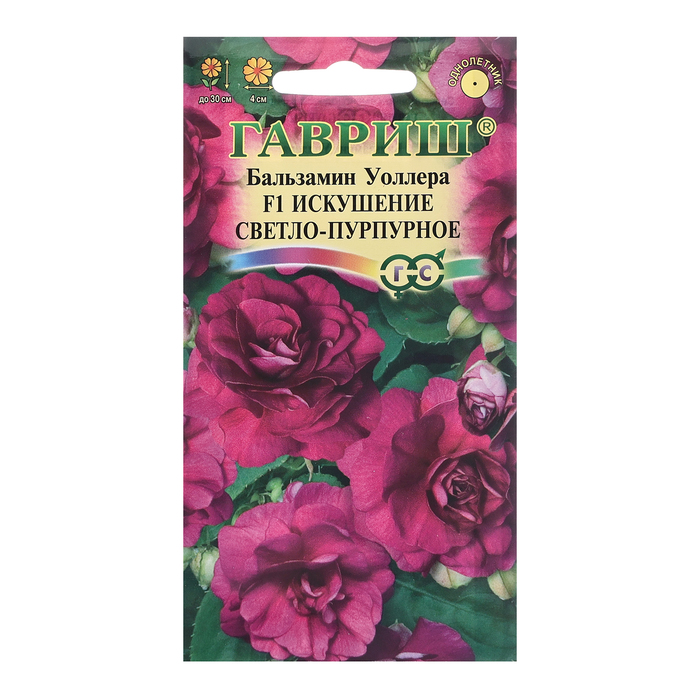 Семена цветов Бальзамин Уоллера "Искушение светло-пурпурное" F1, ц/п, О, 4 шт. - Фото 1