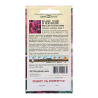 Семена цветов Бальзамин Уоллера "Искушение светло-пурпурное" F1, ц/п, О, 4 шт. - Фото 2