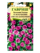 Семена цветов Бальзамин Уоллера "Искушение светло-пурпурное" F1, ц/п, О, 4 шт. - Фото 5