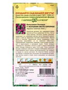 Семена цветов Бальзамин Уоллера "Искушение светло-пурпурное" F1, ц/п, О, 4 шт. - Фото 6