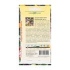 Семена цветов Декоративная смесь "Ароматы лета", ц/п, 0,4 г - Фото 4