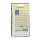 Семена цветов Лобелия "Император Вилли", ц/п,  О, 0.01 г 1774453 - фото 2176249