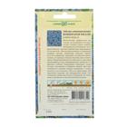 Семена цветов Лобелия «Император Вилли», 0.01 г, «Гавриш» - Фото 4