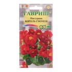 Семена цветов Настурция "Король гномов", ц/п, О, 1,0 г - Фото 1