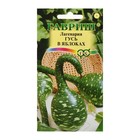 Семена Лагенария "Гусь в яблоках", ц/п, О, 5 шт. - Фото 1