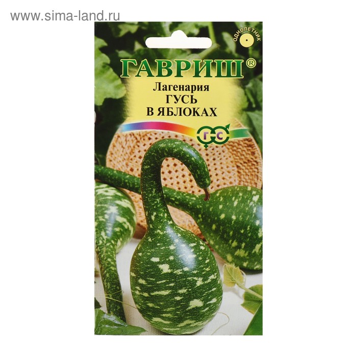 Семена Лагенария "Гусь в яблоках", ц/п, О, 5 шт. - Фото 1