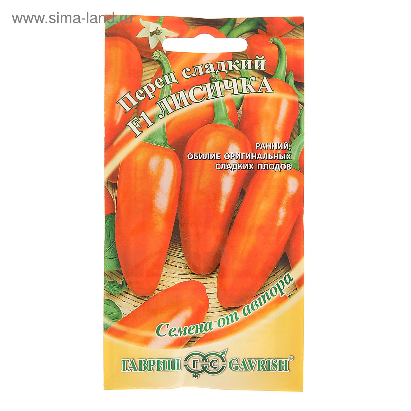 Перец рыжий лис. Перец рыжий лис. Перец рыжий лис. Перец рыжий лис. Перец рыжий лис.